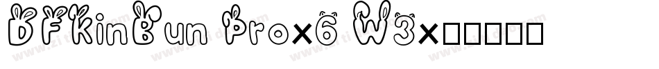 DFKinBun Pro-6 W3字体转换
